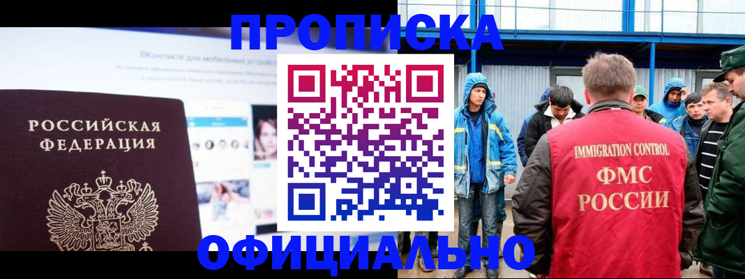 прописка для военкомата в Красноярском крае