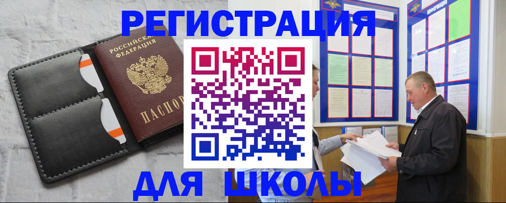 прописка 2025 в Красноярском крае